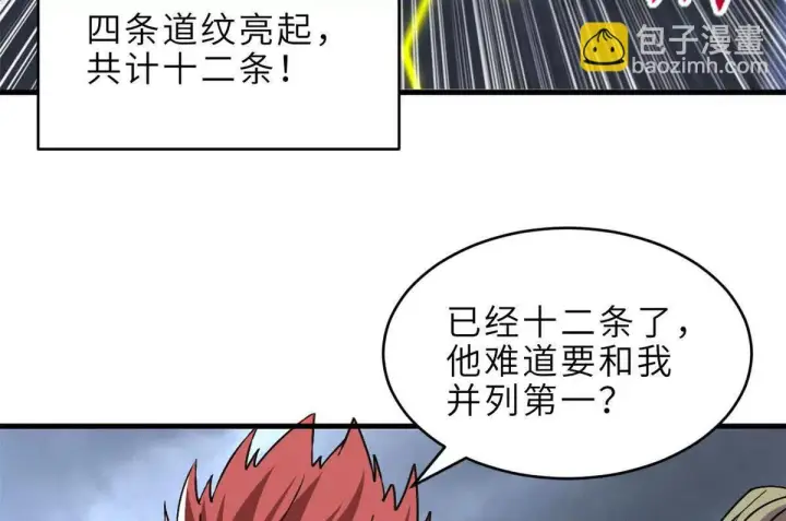 《超神宠兽店》190 比道图103
