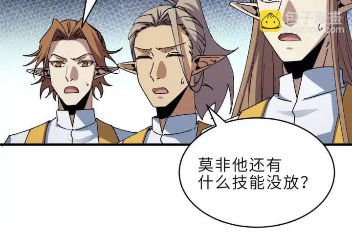 《超神宠兽店》190 比道图107