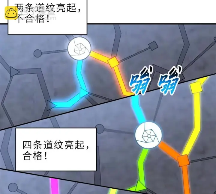 《超神宠兽店》190 比道图16