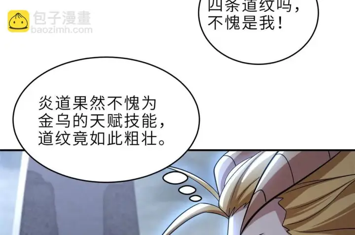 《超神宠兽店》190 比道图19