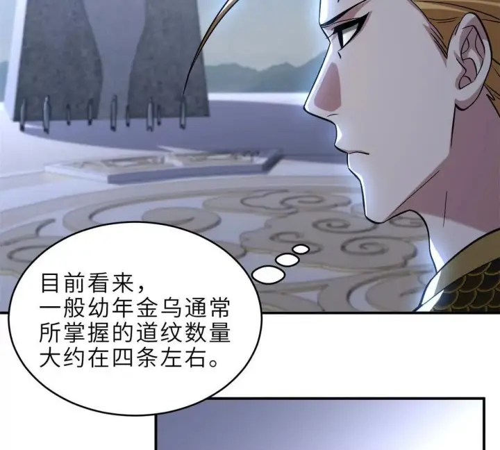 《超神宠兽店》190 比道图20