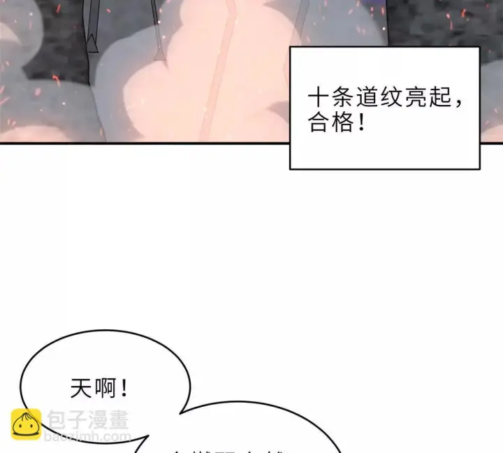 《超神宠兽店》190 比道图32