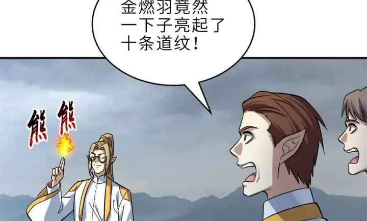 《超神宠兽店》190 比道图33