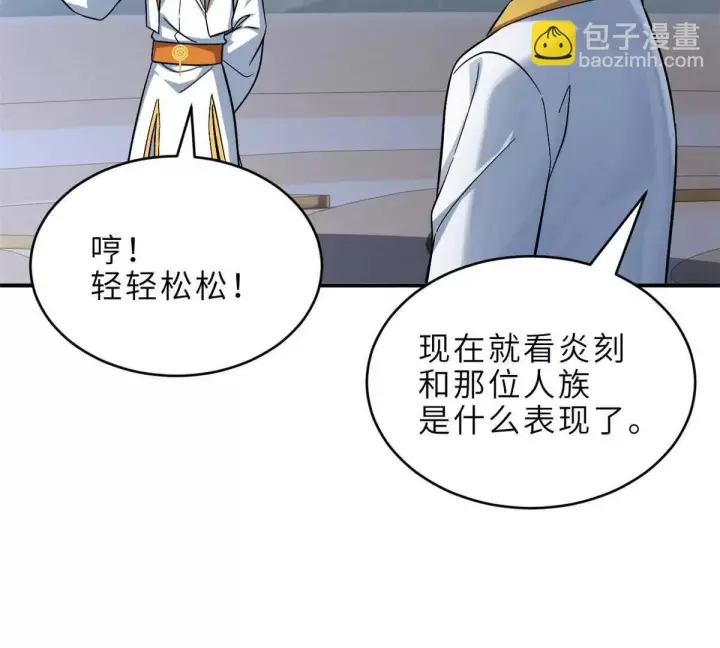《超神宠兽店》190 比道图34