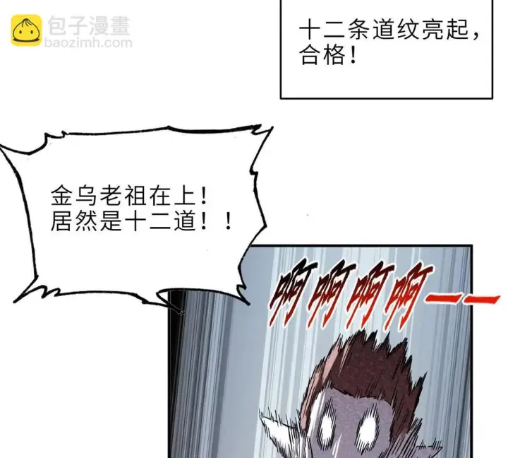 《超神宠兽店》190 比道图44