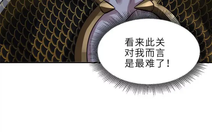 《超神宠兽店》190 比道图47