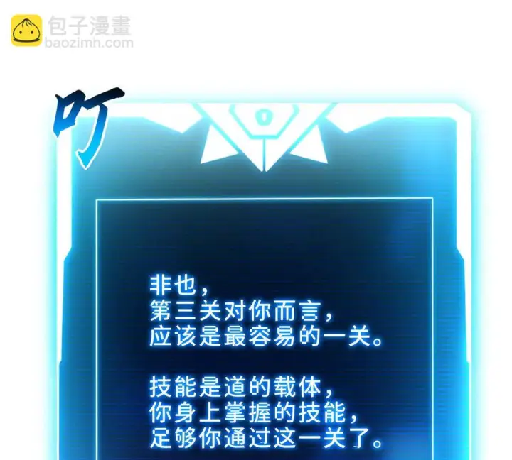 《超神宠兽店》190 比道图48