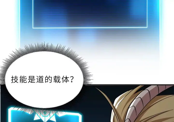 《超神宠兽店》190 比道图49