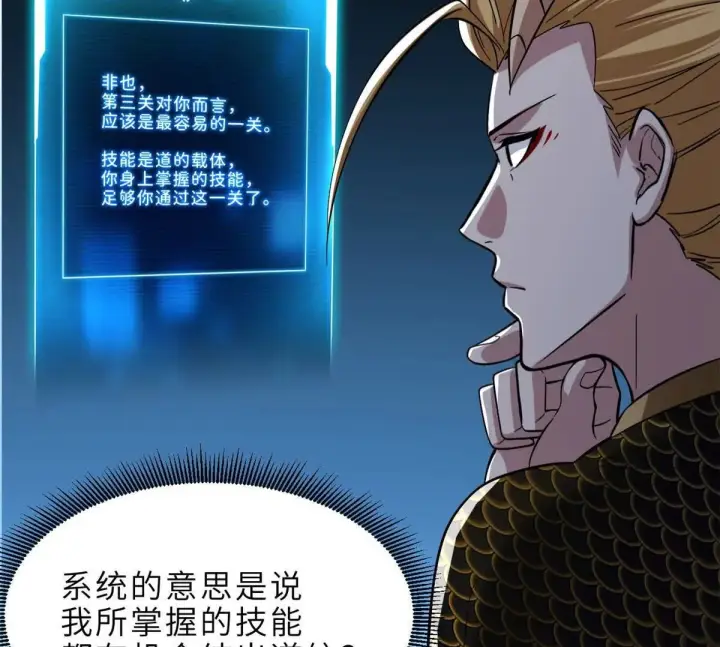 《超神宠兽店》190 比道图50