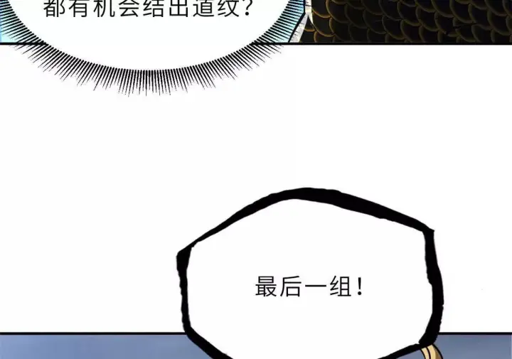 《超神宠兽店》190 比道图51