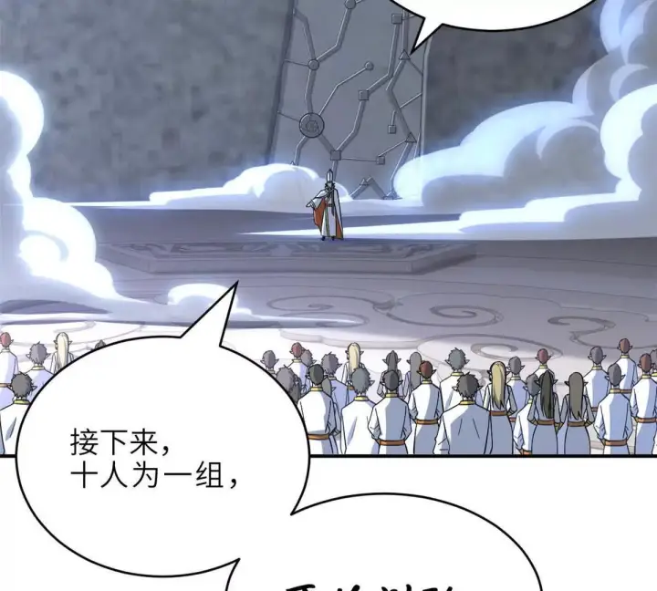 《超神宠兽店》190 比道图6
