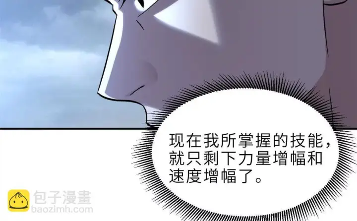 《超神宠兽店》190 比道图61
