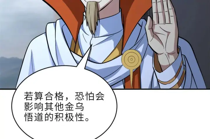 《超神宠兽店》190 比道图69