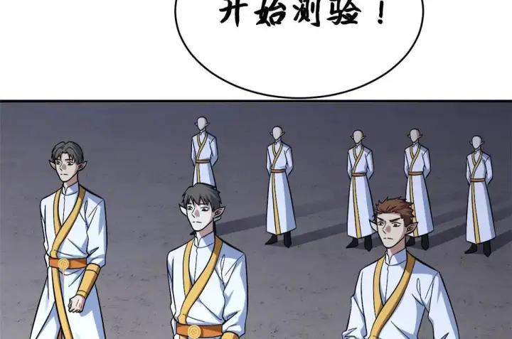 《超神宠兽店》190 比道图7