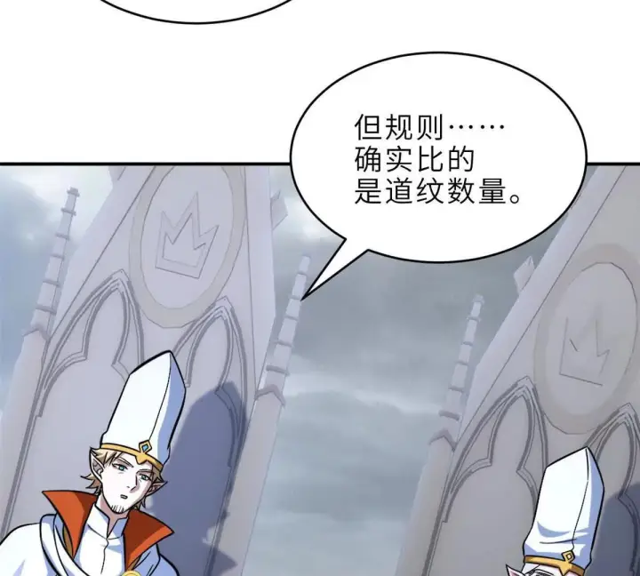 《超神宠兽店》190 比道图70