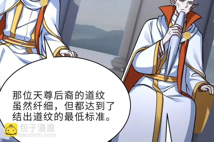 《超神宠兽店》190 比道图71