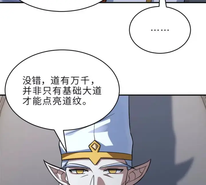《超神宠兽店》190 比道图72