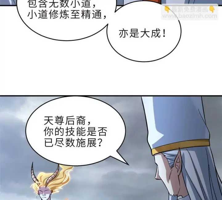 《超神宠兽店》190 比道图74