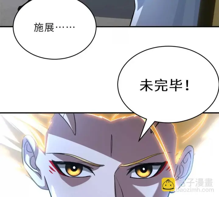 《超神宠兽店》190 比道图76