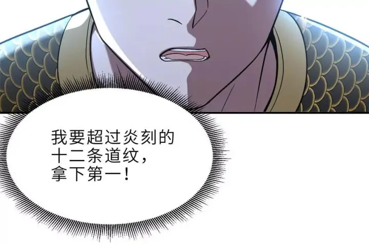 《超神宠兽店》190 比道图77