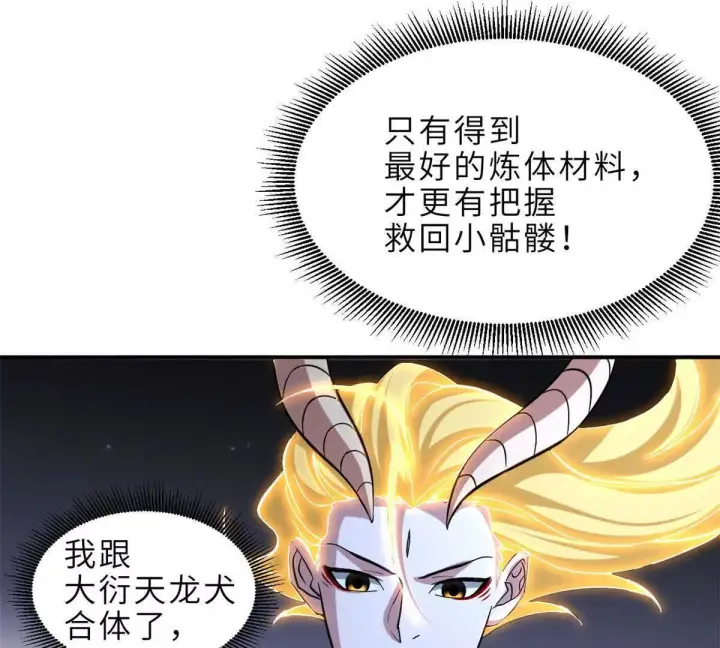 《超神宠兽店》190 比道图78