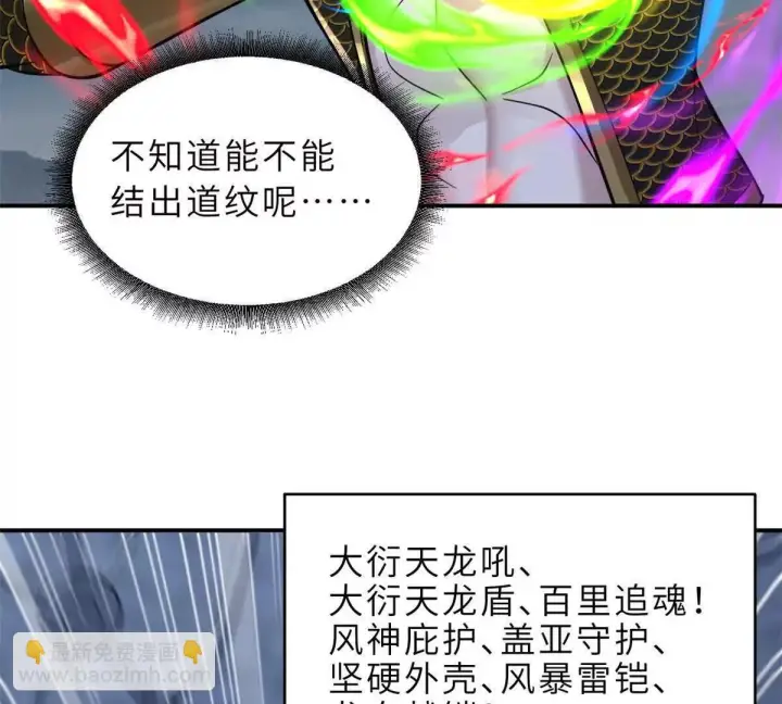 《超神宠兽店》190 比道图82