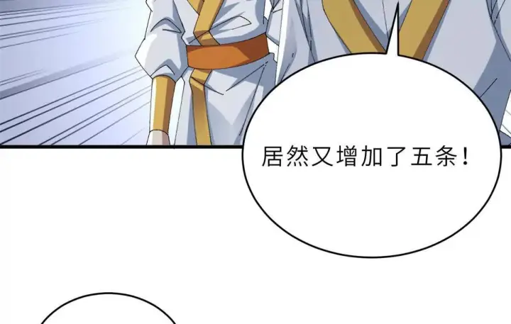 《超神宠兽店》190 比道图89