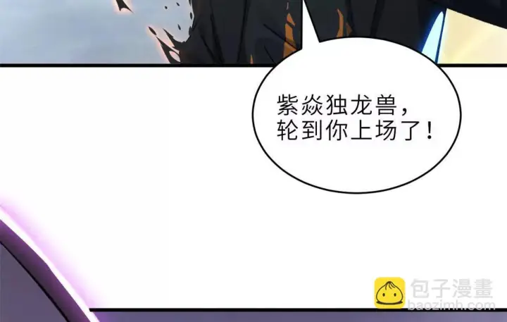 《超神宠兽店》190 比道图93