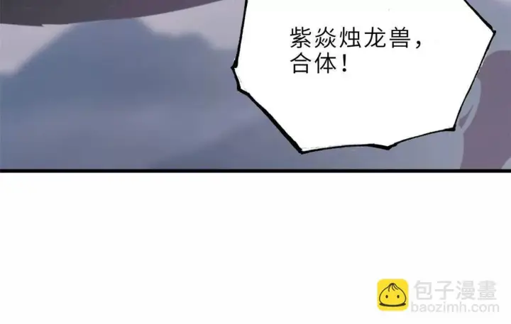 《超神宠兽店》190 比道图97