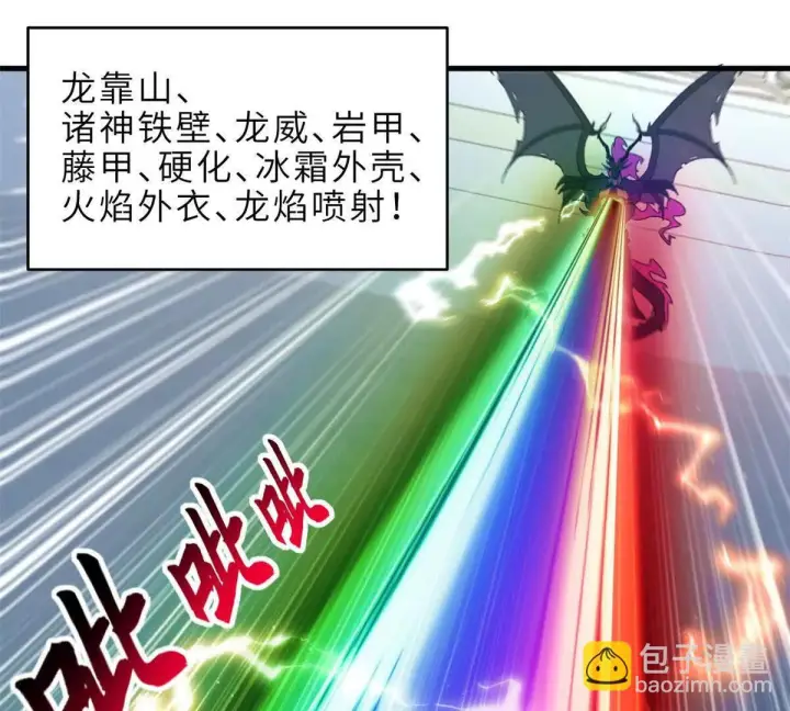 《超神宠兽店》190 比道图98