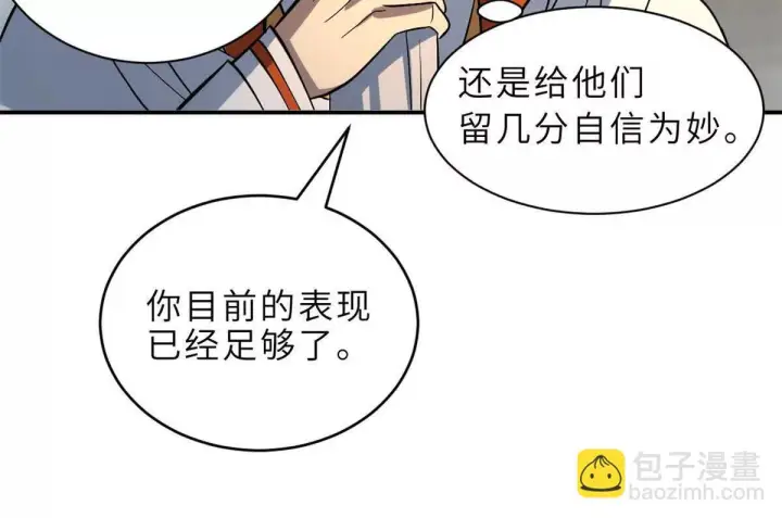 《超神宠兽店》191 神体图55