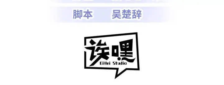 《超神宠兽店》192 鸠占鹊巢（上）图3