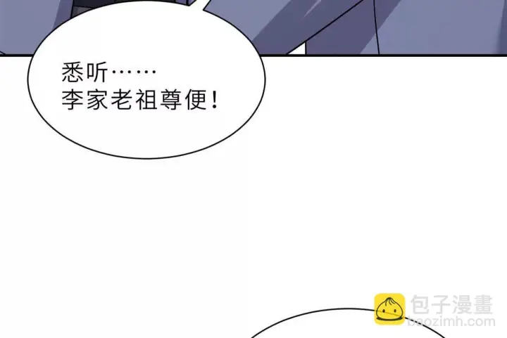 《超神宠兽店》193 鸠占鹊巢（下）图141