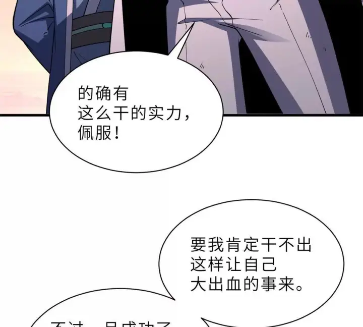 《超神宠兽店》197 差别图118