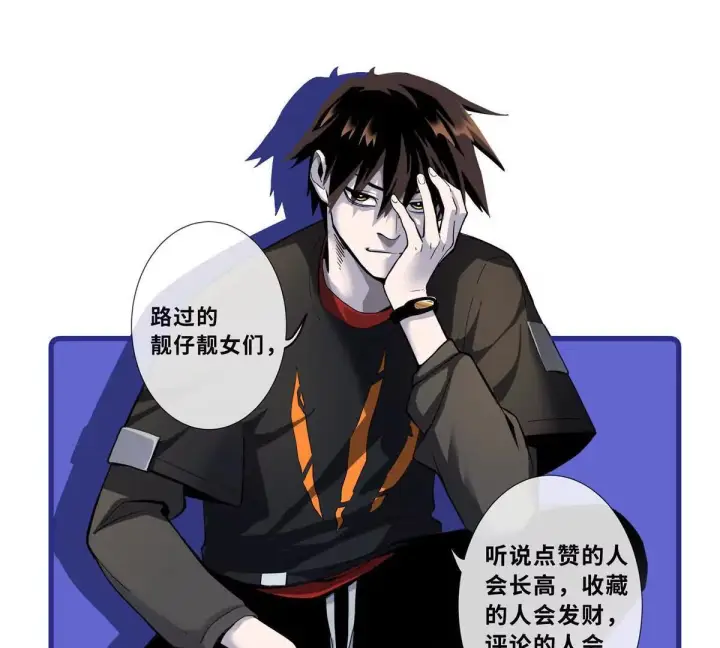 《超神宠兽店》197 差别图142