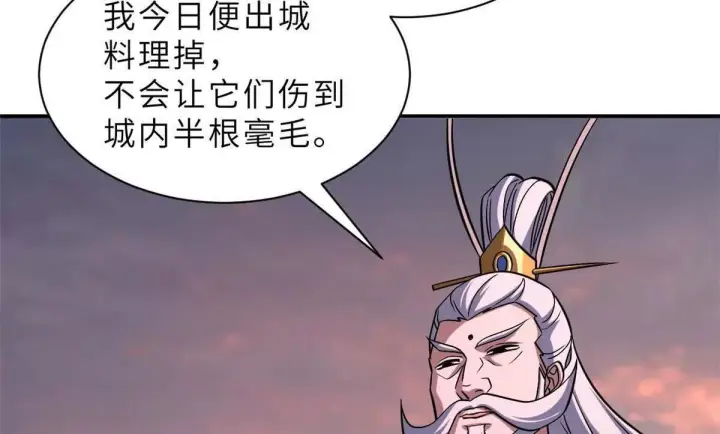 《超神宠兽店》197 差别图31
