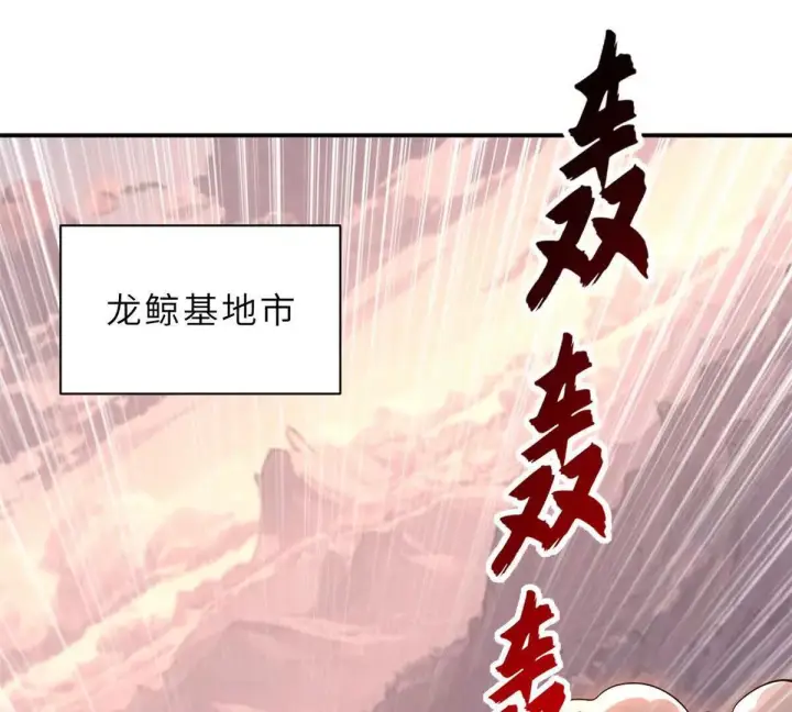 《超神宠兽店》197 差别图4