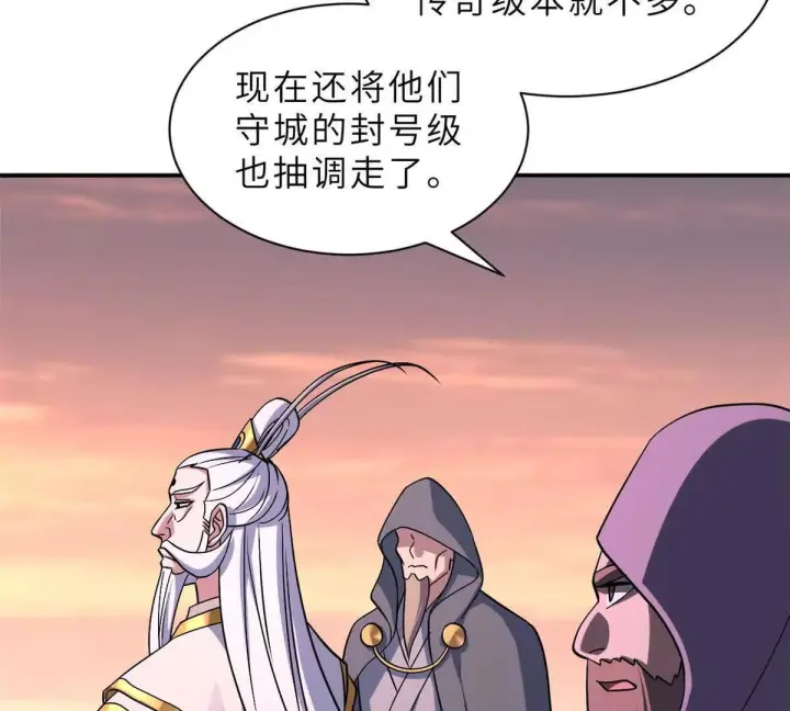 《超神宠兽店》197 差别图44