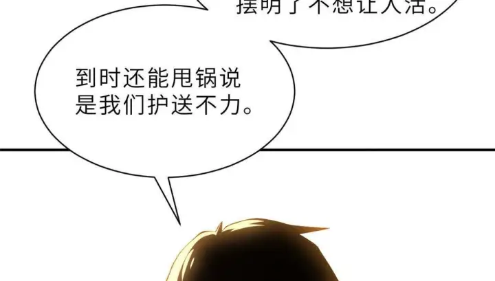 《超神宠兽店》197 差别图69