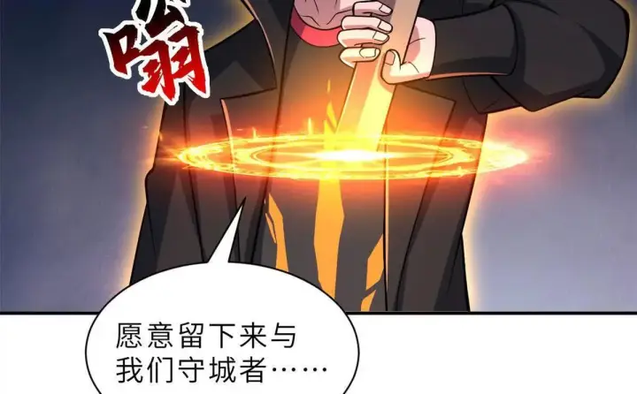 《超神宠兽店》197 差别图81