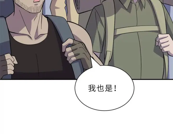 《超神宠兽店》197 差别图97