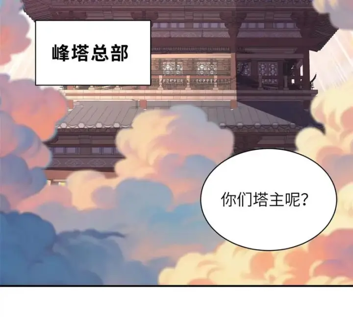 《超神宠兽店》200 面试图102
