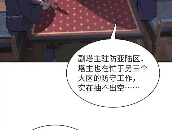 《超神宠兽店》200 面试图107