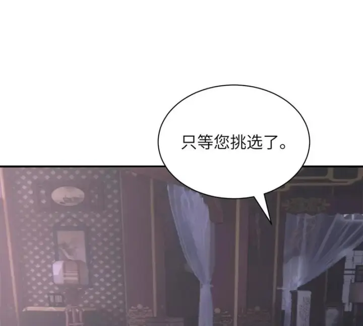 《超神宠兽店》200 面试图116
