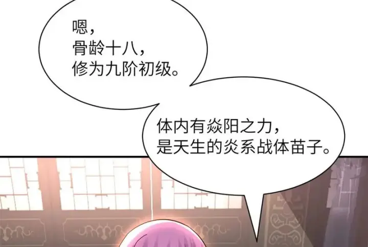 《超神宠兽店》200 面试图119