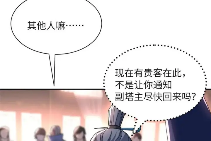 《超神宠兽店》200 面试图125