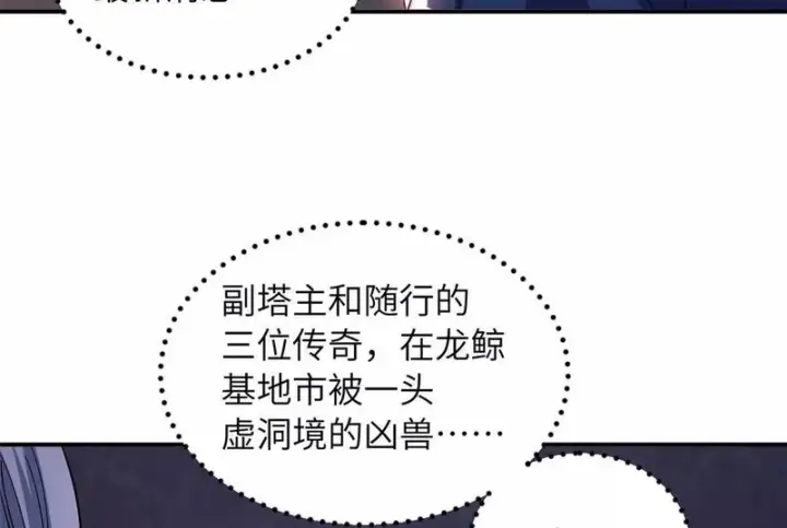 《超神宠兽店》200 面试图127