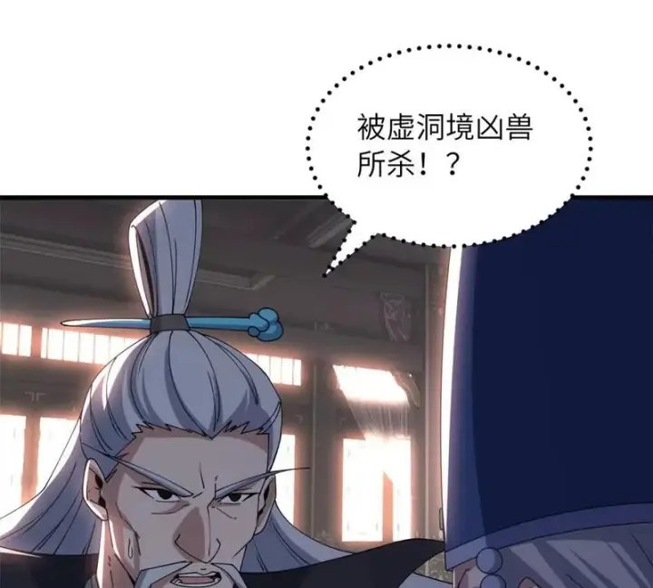 《超神宠兽店》200 面试图130