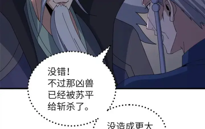《超神宠兽店》200 面试图131
