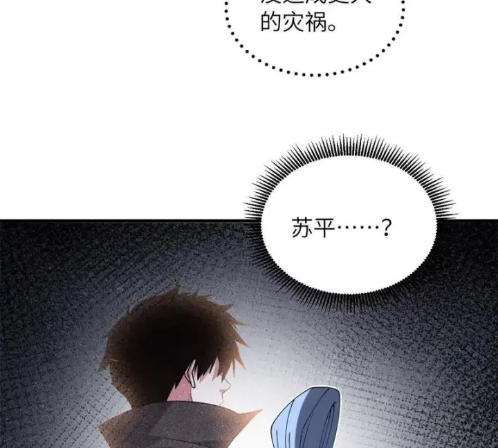 《超神宠兽店》200 面试图132